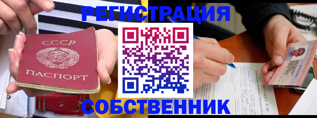 прописка для работы в Коле