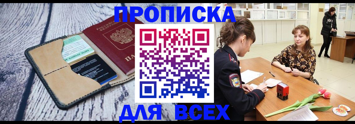 временная регистрация поиск в Коле