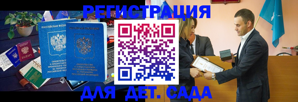 временная регистрация в квартире в Коле