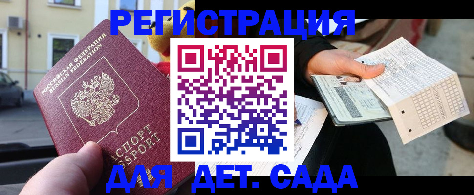 прописка иностранных граждан в Коле