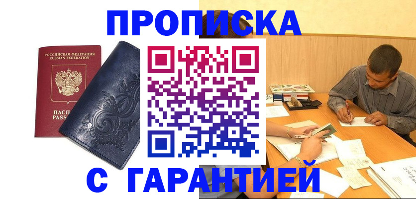 временная регистрация госуслуги в Коле