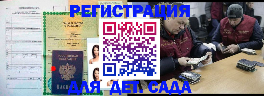 прописка законно в Коле